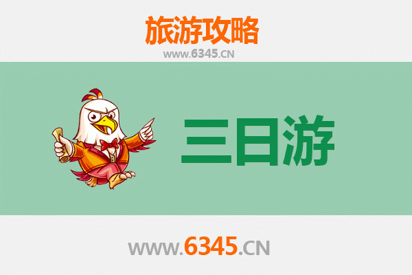 梅州梅县三天两夜深度游攻略：客家文化、美食与自然风光全体验