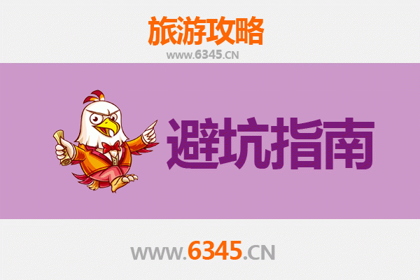 梅州梅县旅游全攻略：资深博主亲授几大忠告与须知
