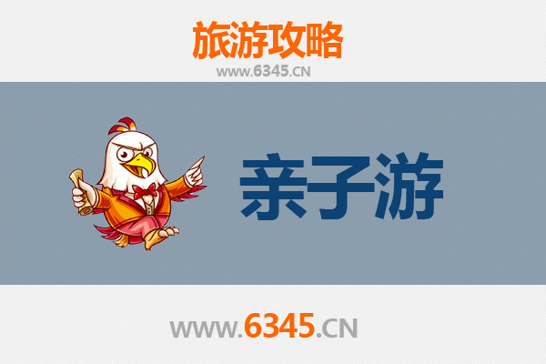 梅州梅县亲子游全攻略：客家文化体验与自然探索之旅