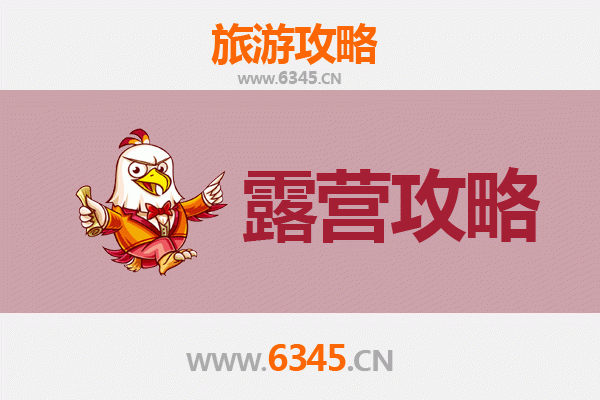 梅县周边露营胜地全攻略：探索自然与客文化的完美融合