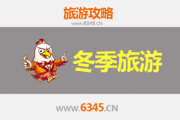 梅县冬季旅游全攻略：客家风情与温泉暖冬之旅