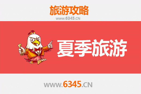 梅县夏季避暑指南：探寻客家风情与自然清凉